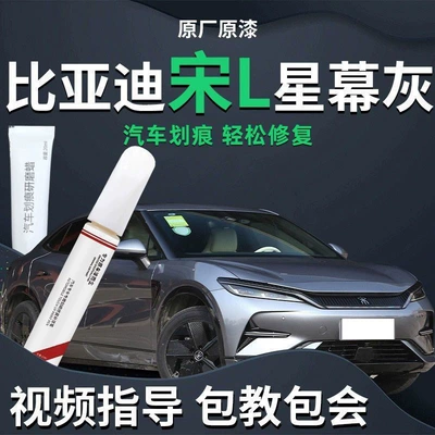 Car wax — Paint Scratch Repair Special New