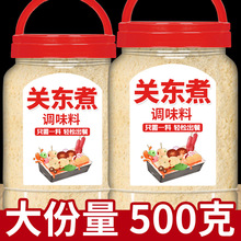 关东煮汤料包商用摆摊小推车底料批发萝卜调料串串材料汤底