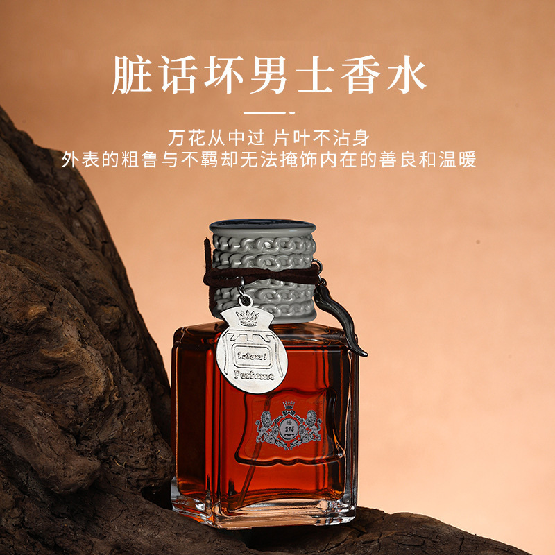 Líder en línea en vivo Lu Lanzi malos niños perfumes para hombres frescos, fragancia de madera natural, fragancia ligera duradera