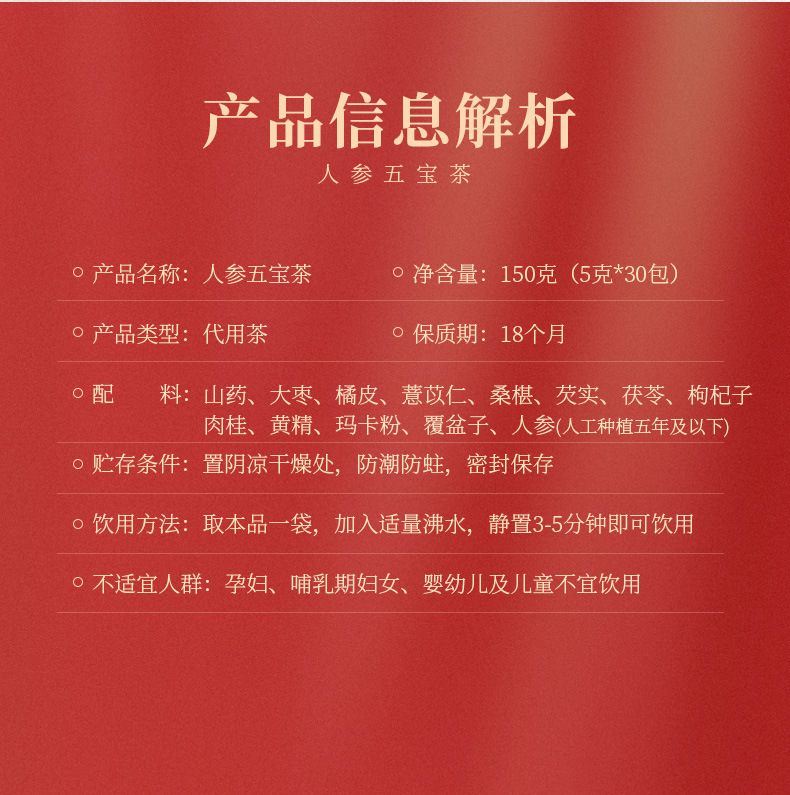 Ren Shen Wu Bao Tea 150g 30 Bags Ginseng Raspberry Maca Blend Daily Wellness Tea key features
