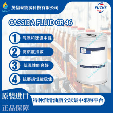 �� FUCHS/��˹ FLUID CR 46 ʳƷ���ϳɉ��s�C��/GREASE EPS 1