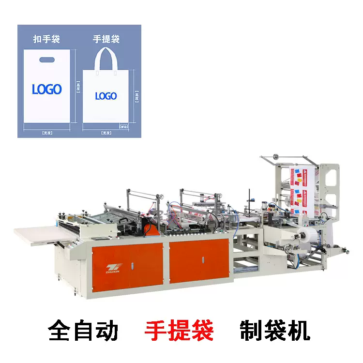 全自动塑料提袋制袋机 多功能软式手提袋制袋机 派齐袋制袋机