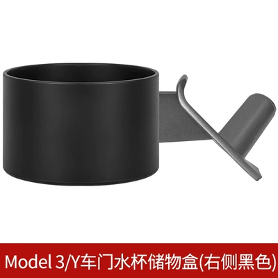 Suitable for Tesla Model3 Y Car cup holder/beverage holder - right-black-75mm-50mm-model3y-new-3-not-applicable