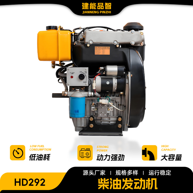 厂家供应柴油发动机 HD292发电机组 风冷双缸四冲程电启动系统