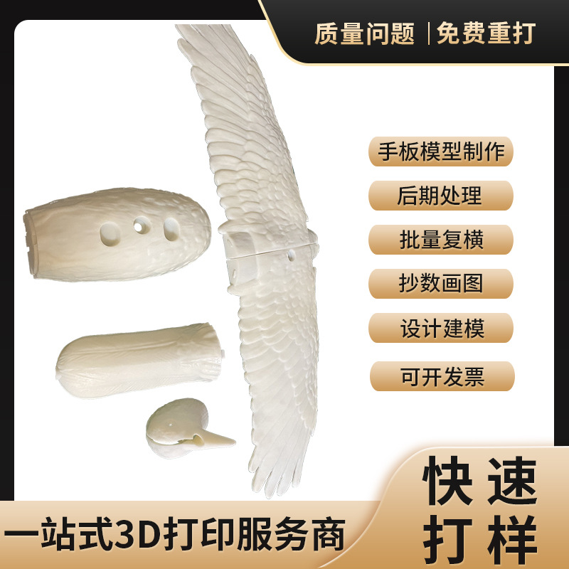 工业级3D打印SLS激光快速成型加工制作喷漆sls尼龙复膜CNC成型