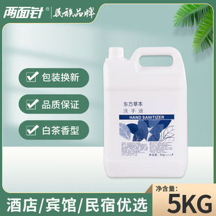 �Ƶ�����5L�a��Ͱ�b�غ��坍ϴ��Һ �����;���ײ辫��Һ�w����