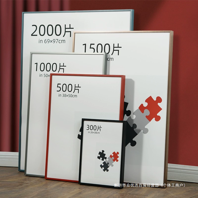 Металлическая рамка-головоломка в рамке 1000 штук 500 национальных тенденций 70×50×75 тысяч штук фоторамка из алюминиевого сплава настенная