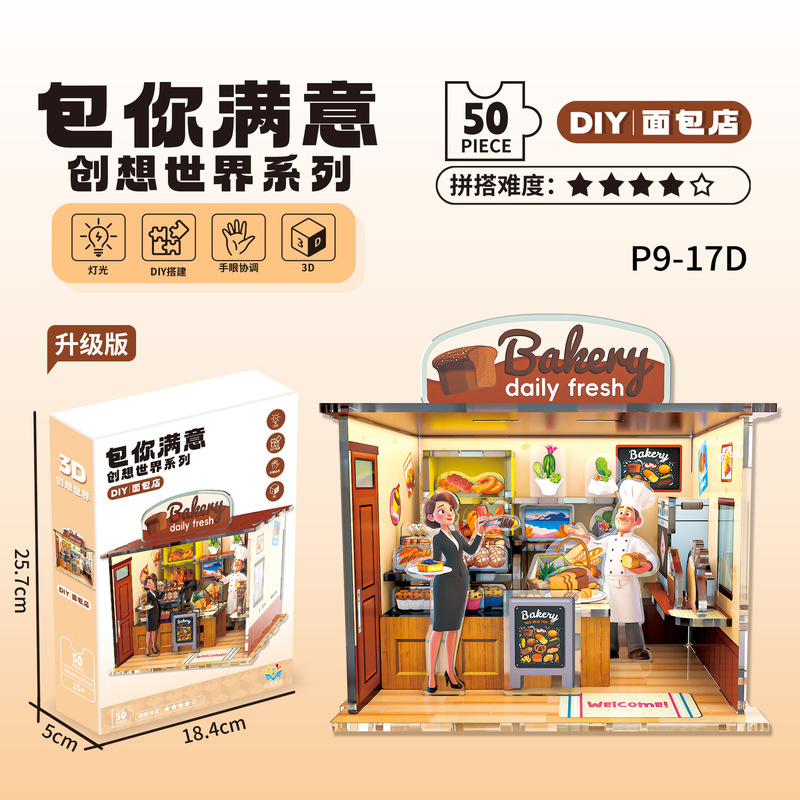 创意DIY微缩场景小屋手工创想世界模型益智拼装花现幸福儿童玩具|undefined