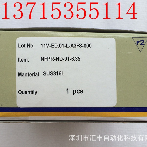 Fine series PURE 阀门 NFPR-ND-91-6.35,11V-ED.01-L-A3FS-000