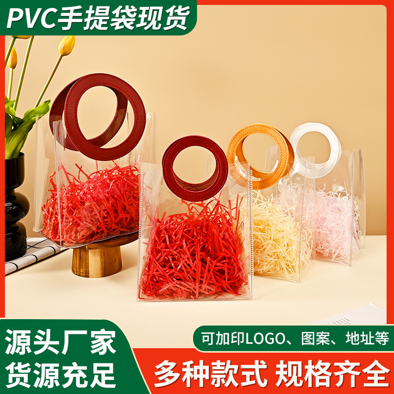PVC手提袋礼物喜糖礼品袋现货婚礼手拎袋网红伴手礼透明包装袋ins