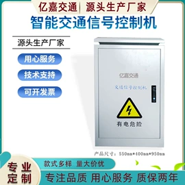 交通警示灯;信号控制器;交通安全标识