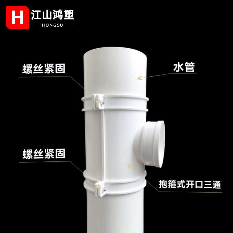 PVC aro de tipo abierto tee 110 160 especificaciones de reparación rápida completa de fugas tee