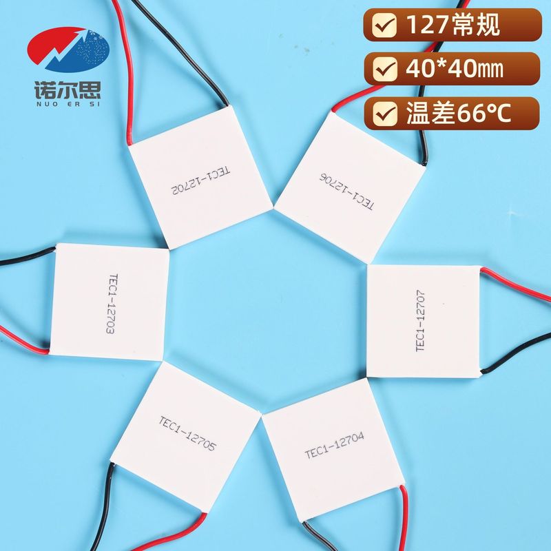Industrial Grade Refrigeration Chip Tec1-127 Series Factory Direct Supply Spot 40*40 ㎜ Customizable