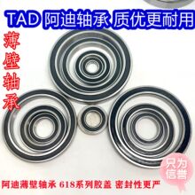 �������6807ZZ 6808 6809 6810 6811 6812 6813 6814 6815ZZ 2RS