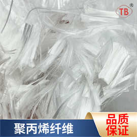 聚丙烯纤维 抗拉强度高易分散纤维提高混凝土的抗裂性PP纤维