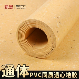 PVC地板;建筑用粘合剂;塑料焊条