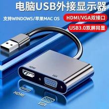 USB3.0�DHDMI�D����̨ʽ vga��X�Pӛ�����@ʾ���ҕ�CͶӰ�xͬ�@