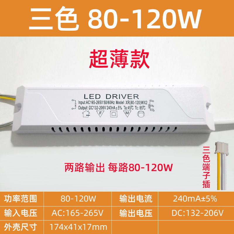 LED吸顶灯恒流驱动电源稳定IC镇流器3W8W24W36W整流隔离灯具配件|undefined