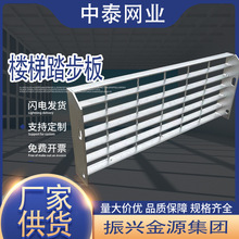 加工定制T型踏步板樓梯踏板 圓孔前護板條紋前護板污水處理鋼格柵