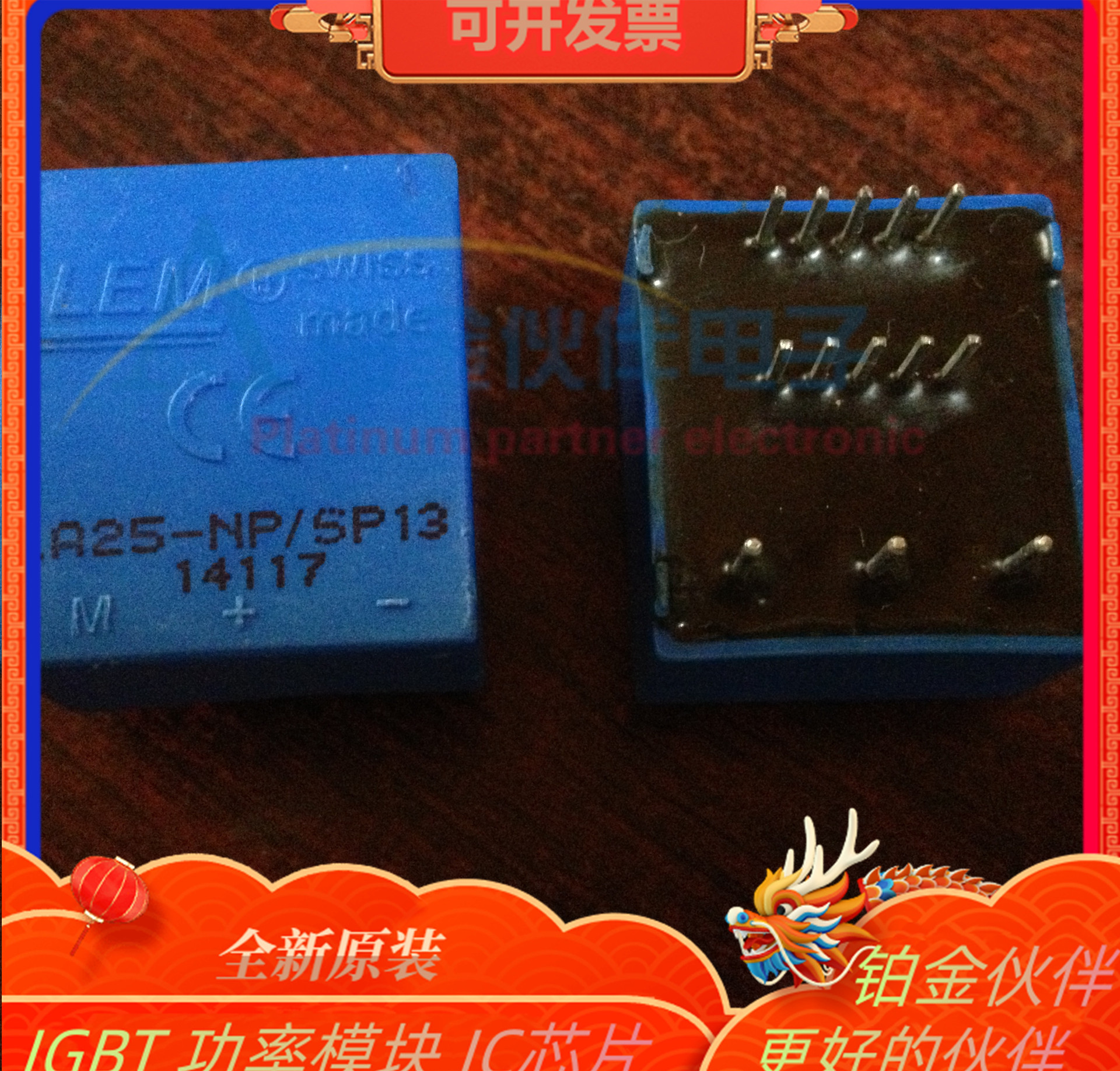 LA25-NP-SP13 LA25-P LA55-P-SP2 LAH25-NP-SP5 电流传感器 原装