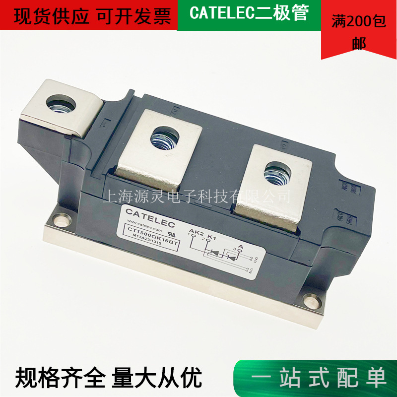 量大从优 CDD70N16 CDD70N16B全新CATELEC西班牙二极管