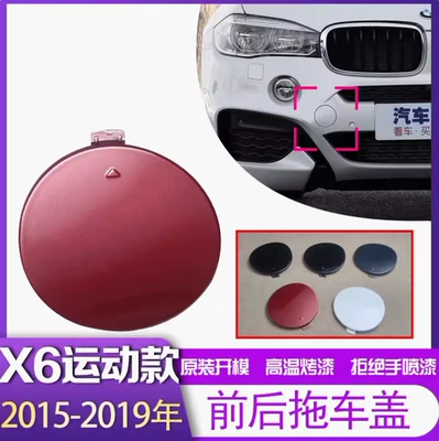 X6 F16M Sport Arxa Qoşqu Qapağı Ön Bamper Çəkmə Qarmaq Qapağı 51118065933