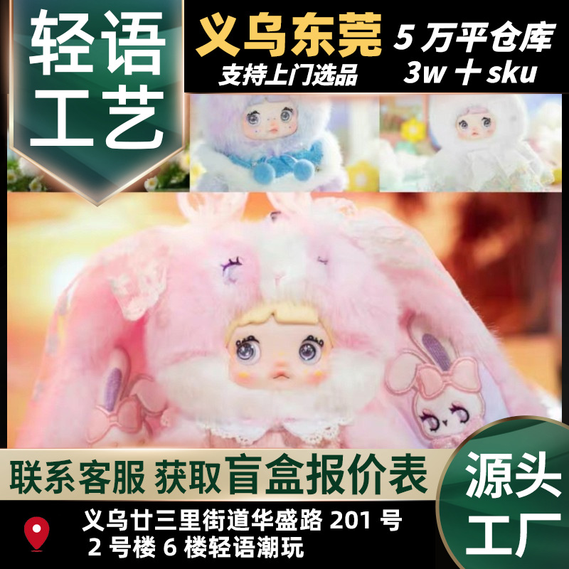 Nommi Nuomier - Weather Forecast Series Plush Set of Six Official Anime Characters