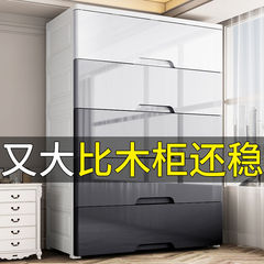 特大70幅収納キャビネット多機能引き出し型整理キャビネットベビーワードローブプラスチック整理キャビネットチェスト