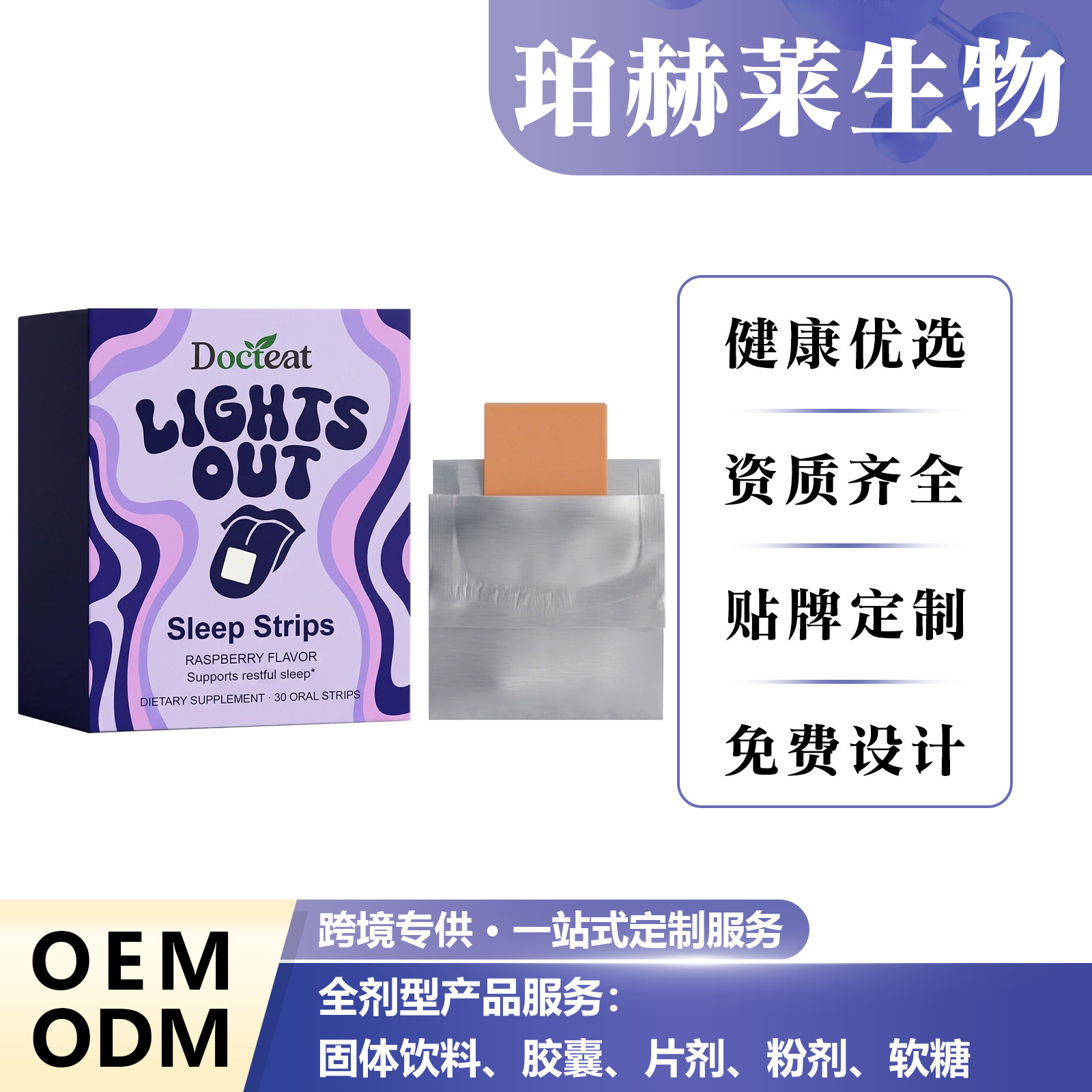Docteat Sublingual Sleep Oral Dissolving Tablets with Gentle Ingredients to Care for Nighttime Sleep, Portable and Comfortable Oral Dissolving Tablets