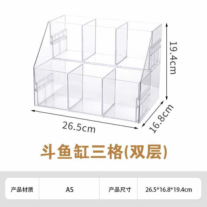 Sange double -layer fighting fish tank