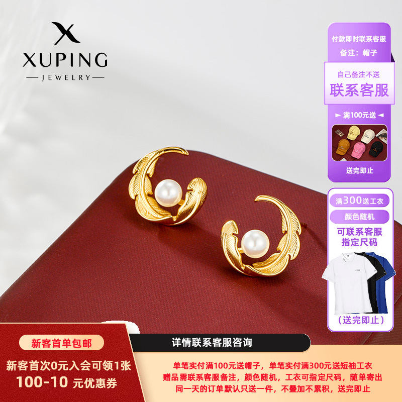 Xuping nuevo diseño ligero de lujo micro perla pendientes plumas nicho temperamento de alta sensación de auriculares al por mayor