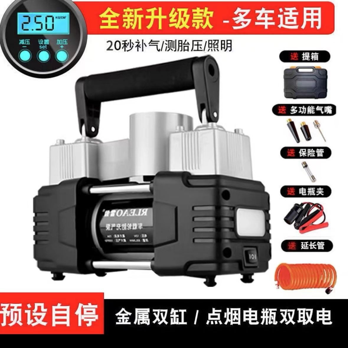 (향상된 버전) 차량용 - 이중 실린더 디지털 디스플레이 - 자동 충전 및 정지 - 도구 상자