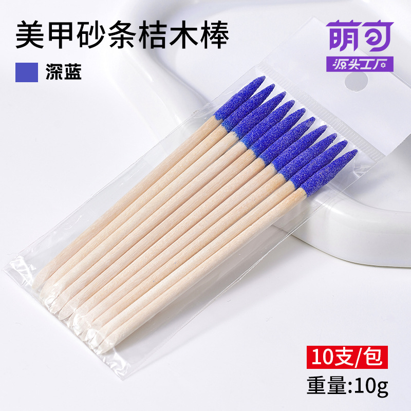 포인티드 샌드블라스팅-다크블루 10개/팩