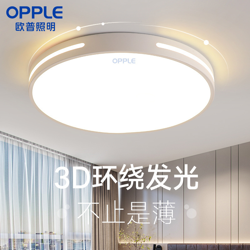 Op Lighting Led Eye-Protecting Ceiling Lamp Bedroom Lamp Modern Simple Full-Spectrum Whole-House Lighting New Living Room Lamp Op Lighting Led Eye-Protecting Ceiling Lamp Bedroom Lamp Modern Simple Full-Spectrum Whole-House Lighting New Living Room Lamp