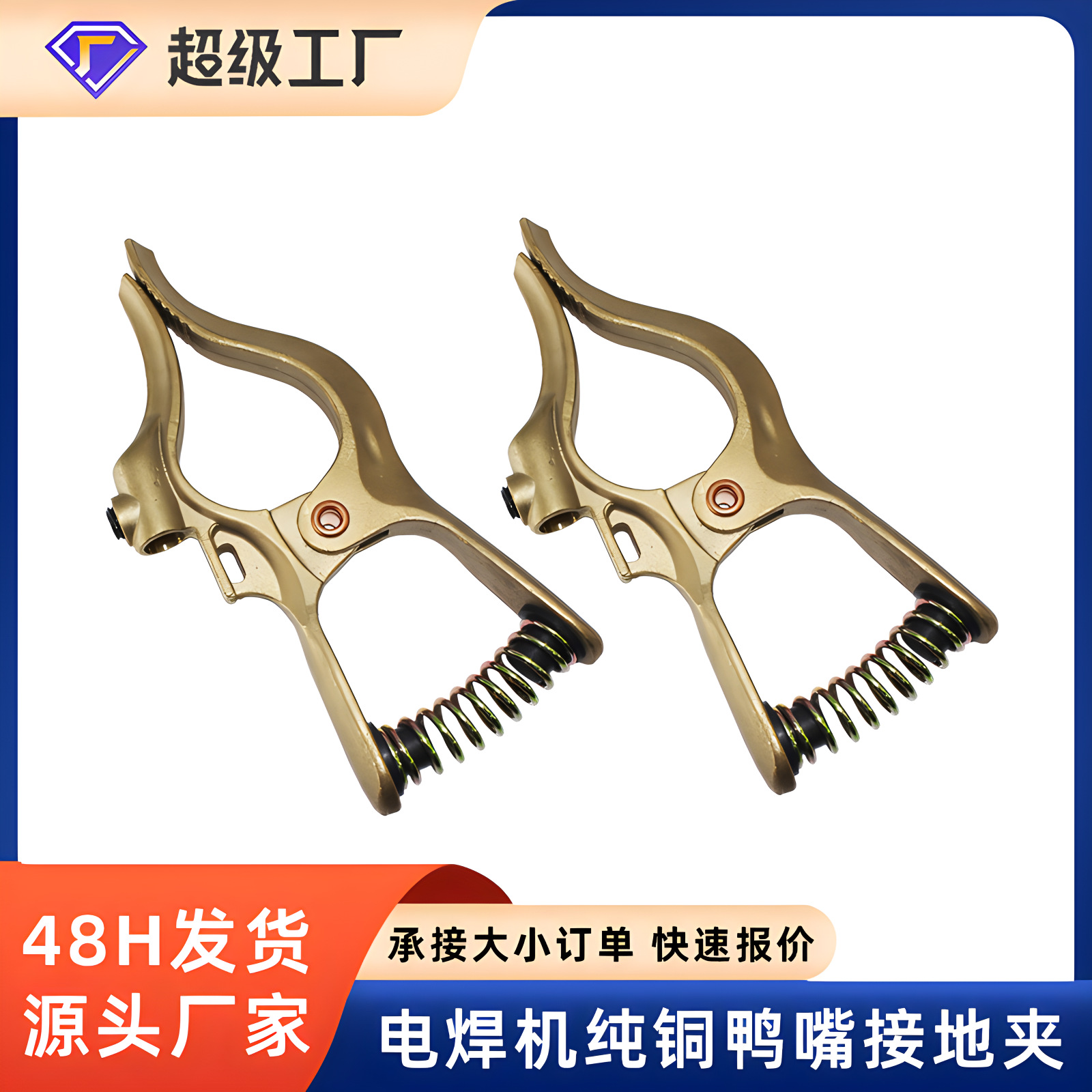 纯铜地线夹电焊机配件300A500A鸭嘴形桃形夹美式全铜接地钳