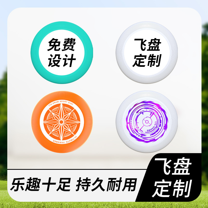 極限フリスビー運動フリスビー成人運動アウトドア団体開拓団建訓練専門試合旋回フリスビー|undefined
