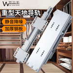 天地轨高深柜重型滑轨阻尼缓冲推拉式竖柜衣柜加厚承重上下导轨道