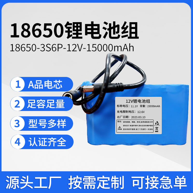 12V Large Capacity 18650 Lithium Battery Waist Fan Outdoor Charging Light Box Charging Billboard Charging Display Stand