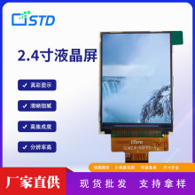 2.4寸mipi接口480*640模组lcd液晶屏tft显示屏30pin屏幕tft液晶屏