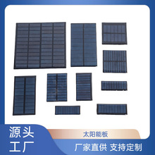 厂家多功能太阳能电池板DIY滴胶太阳能光伏组件太阳能板电池板