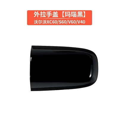 Volvo Xc60S60L Door: Armrest, handle, handle - xc60s60lv60v40-handle-small-cover-agate-black-front-left
