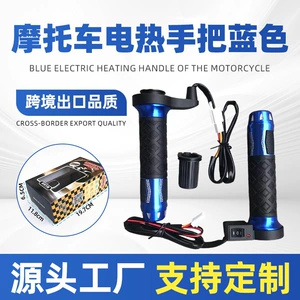 Shirong motosiklet 12V elektrik qızdırılan sükanlar, mavi qış qoruyucu