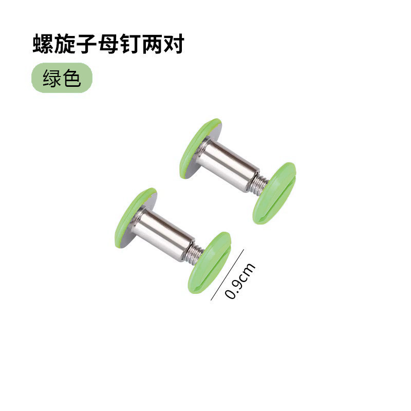 녹색 나사 2쌍