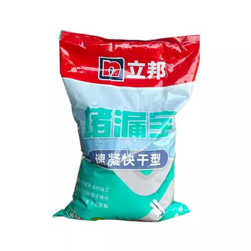 立邦快涂宝水不漏防水浆料厨房卫生间防水涂料快速堵漏防水材料