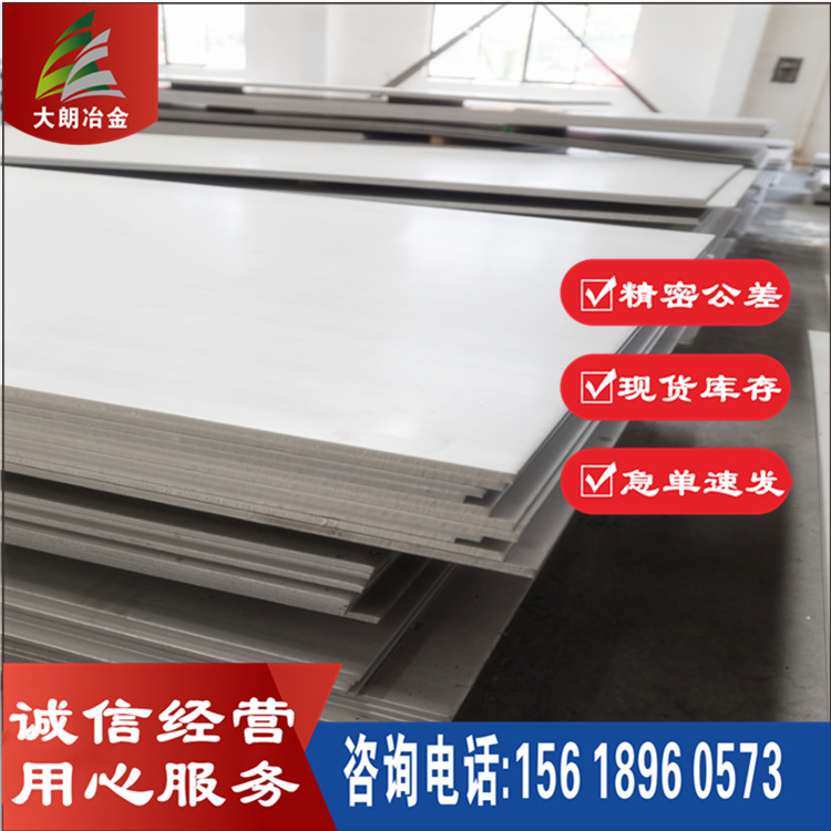 供应GH33镍基合金板 高温合金 镍铬铁合金 镍板 发动机转子零件用