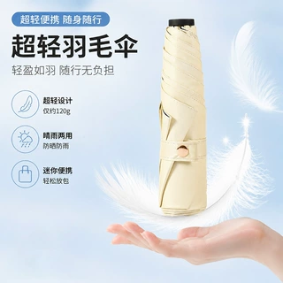 太阳伞超轻铅笔伞节节收防回弹雨伞便携防晒全自动黑胶三折遮阳伞