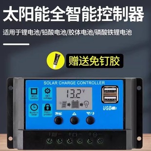 Solar Controller Fully Automatic Universal 30A12V--24V Street Light Photovoltaic Power Generation Controller for Home Use