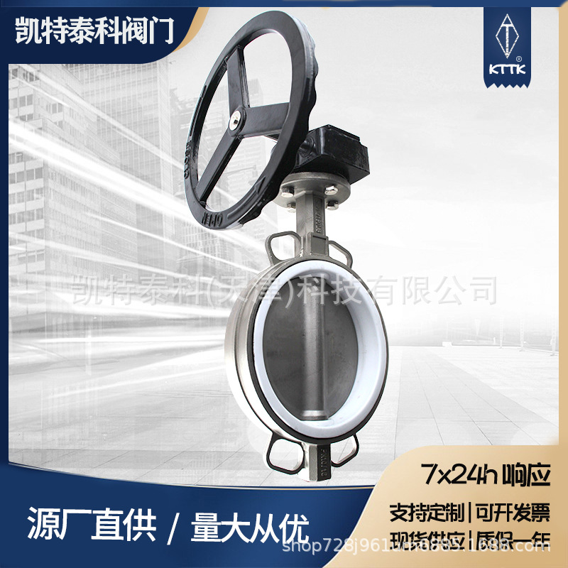 厂家直供304不锈钢蝶阀蜗轮D371F-16P聚四氟对夹式dn200涡轮