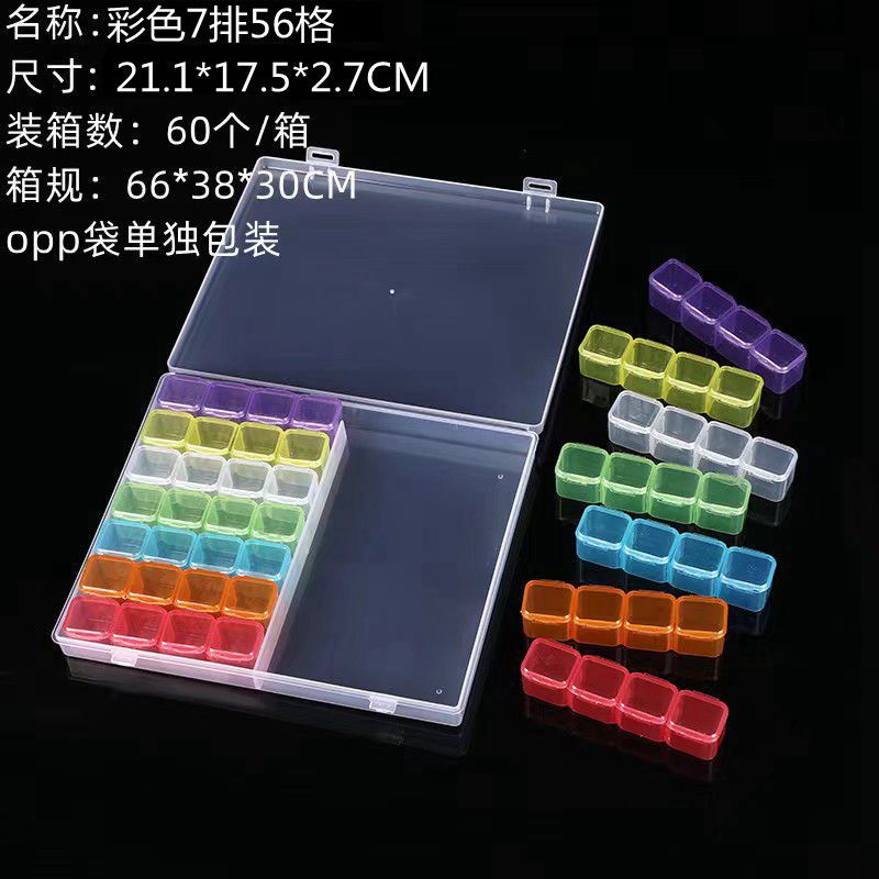 PP塑料盒美甲工具饰品储物盒独立分格彩色七排56格分隔收纳盒8052