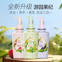 FLAUHRA蜂花液体香皂果酸游园果纪桑籽覆乌梅295沐浴洗澡洗手清洁